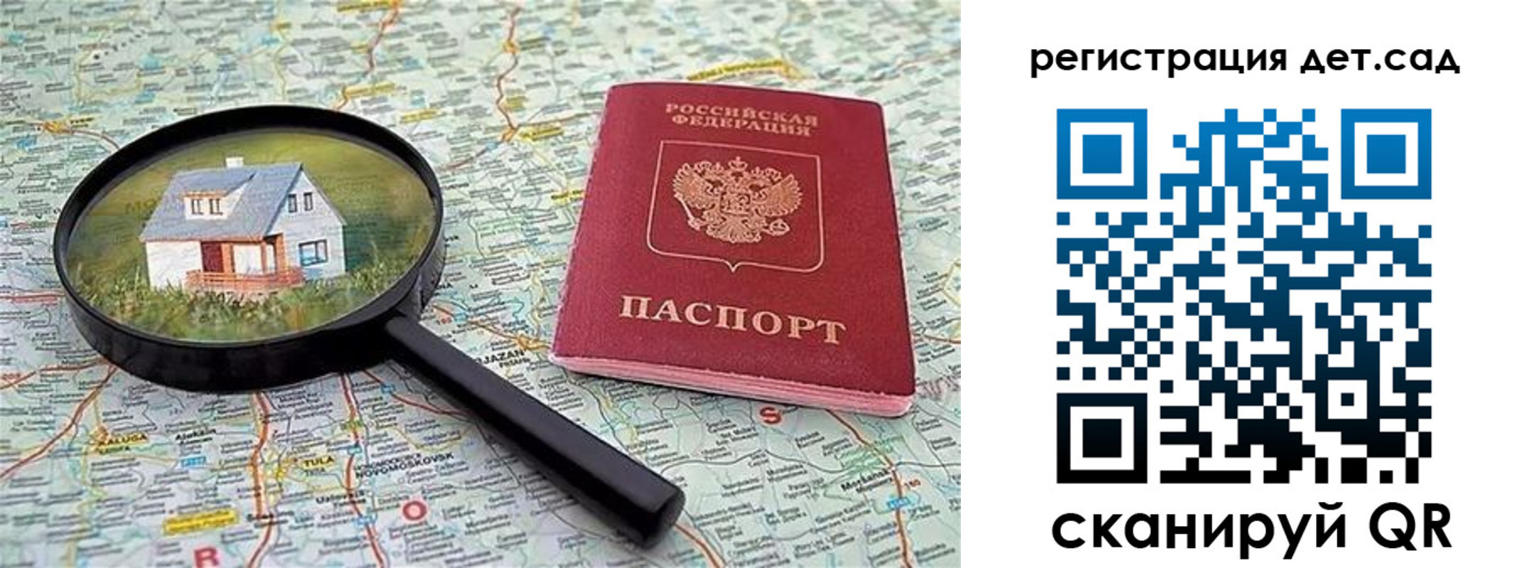 прописка паспорт в Вышнем Волочке