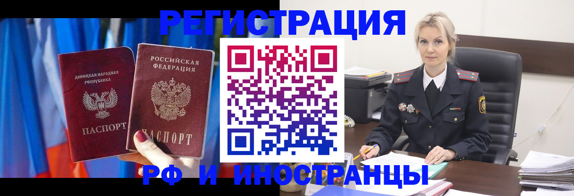 временная регистрация в квартире в Вышнем Волочке