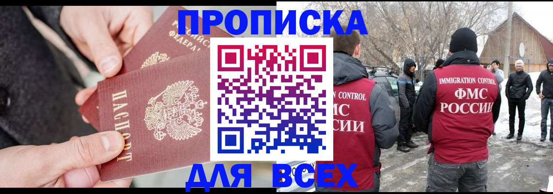 временная регистрация в Вышнем Волочке