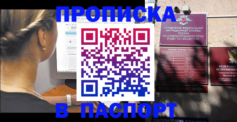 временная регистрация для всех в Вышнем Волочке