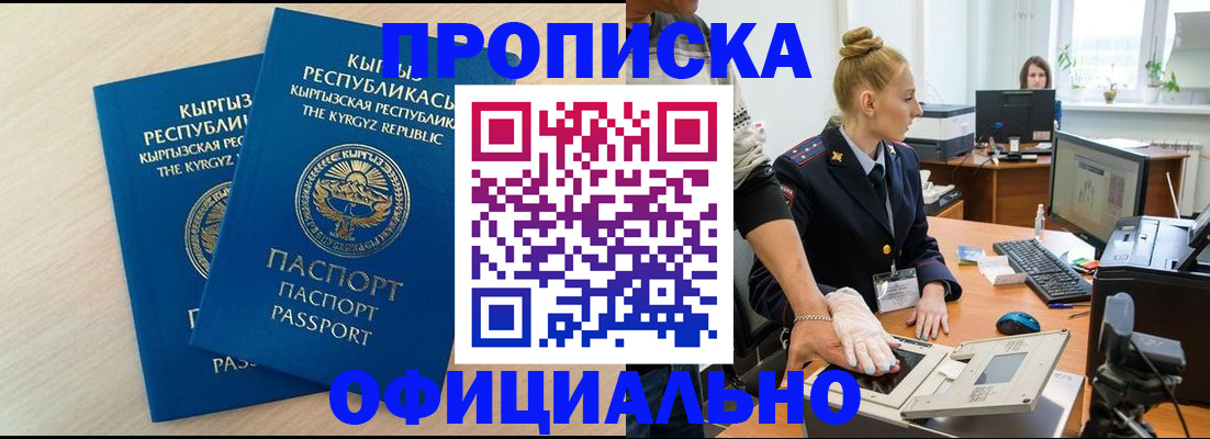 где прописаться в Вышнем Волочке