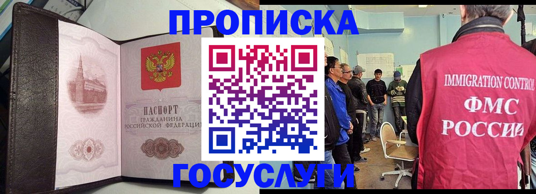 временная регистрация госуслуги в Вышнем Волочке
