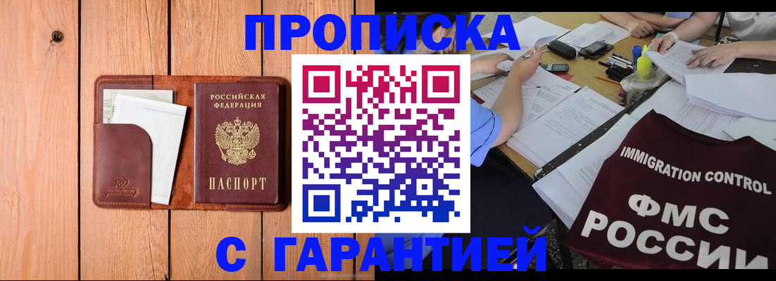 временная регистрация госуслуги в Вышнем Волочке